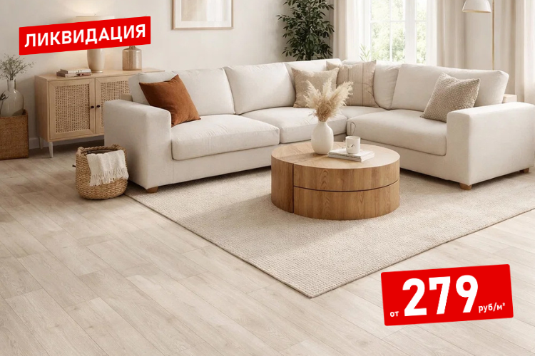 Ликвидация остатков линолеума!